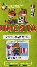  «.    100. .    .  3»