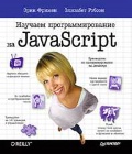   «   JavaScript»