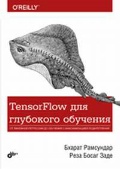  . «TensorFlow   »