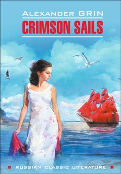 Grin Alexander «Crimson Sails»