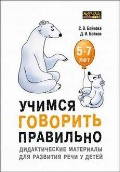    «5-7 .   .       »