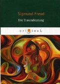 Freud Sigmund «Die Traumdeutung.»