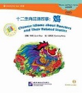 Carol Chen «Chinese Idioms about Roosters & Their Related Stories. Elementary Level (+CD)»
