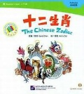 Carol Chen «Chinese Zodiac. Beginner''s Level. (+CD)»