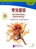 Carol Chen «The Giant Kuafu Chases the Sun. Pre-Intermediate Level (+CD)»