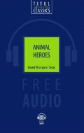 -  «Animal Heroes»