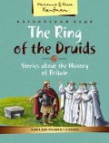   «7-8 . The Ring of the Druids. Stories about the History of Britain. . »