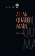    «Allan Quatermain.  »
