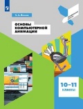    «10-11 .   .  »
