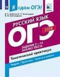    «9 . . 2.  . -2019.  2-14.  .  »