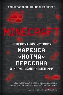   «Minecraft.    ""   ,  »