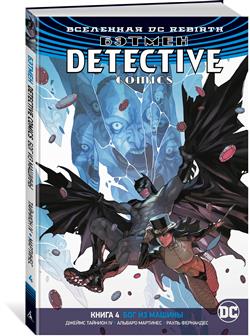  IV . «. Detective Comics.  4.   »
