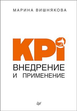    «KPI.   »
