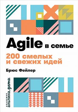   «Agile  : 200    »