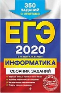    «. -2020.  . 350   »