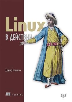   «Linux  »