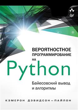 -  «   Python:    »