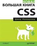   «   CSS»