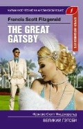    « . The Great Gatsby. Upper-Intermediate»
