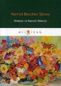 Harriet Beecher Stowe «Woman in Sacred History»