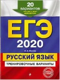    « . -2020.  . 20 »