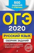    « . -2020.  : 500   »