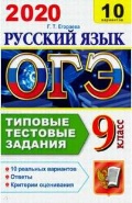    «9 .  .  2020. 10 .   »