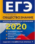    «. -2020.   »