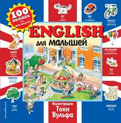  «English  »
