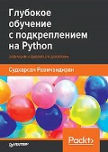   «     Python. OpenAI Gym  TensorFlow  »