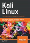   «Kali Linux.     »