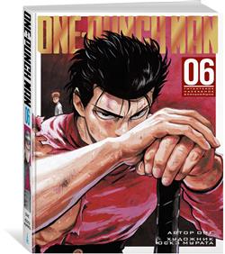 ONE «One-Punch Man.  6»