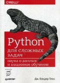  .  «Python   .      »
