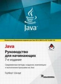   «Java.   »