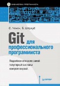  . «Git   »