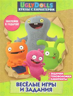  «UglyDolls.   .     ( )»