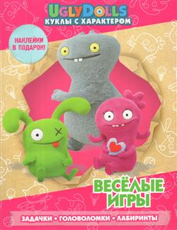  «UglyDolls.   .   ( )»