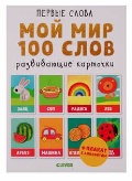   « . 100 .  »
