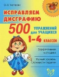    «1-4 .  . 500   »