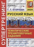    « .  2020. .   .»