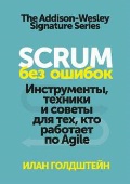   «Scrum  . ,     ,    Agile»