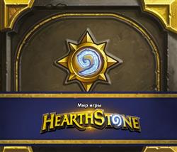   «  Hearthstone»