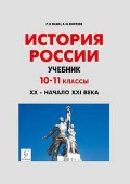   «10-11 .  . . XX   XXI »