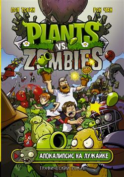   «Plants vs Zombies.   .  »
