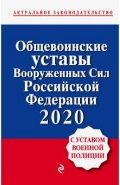  «           2020 .»