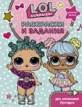  «L. O. L. Surprise. ��������� � ������� ��� ��������� ��������»