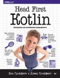   «Head First. Kotlin»