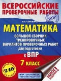   «7 . . 240 .          »