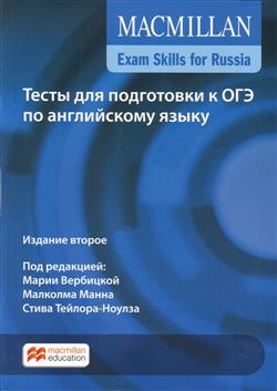  «Macmillan Exam Skills for Russia.        . 2- »