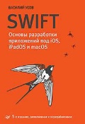   «Swift.     iOS, iPadOS  macOS. 5- .   »
